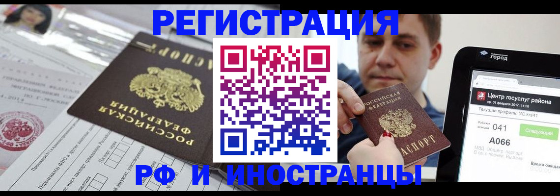 регистрация в Выксе