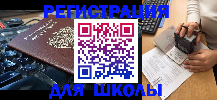 прописка для кредита в Выксе
